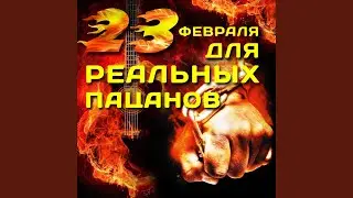 Война