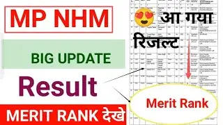 MP NHM RESULT 2022 - NHM LAB TECHNICIAN RESULT 2022 - अपनी MERIT RANK चेक करो।