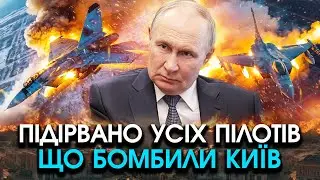 F-16 позбивали над РФ усіх пілотів що бомбили Київ! Не вижив ніхто, від КАДРІВ мороз ПО ШКІРІ