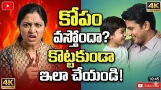 How to discipline children without hitting them? | Parenting Tips in Telugu