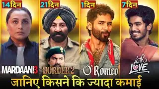 Border 2 Box Office Collection Day 21, O Romeo Advance Booking Day 1, Mardaani 3, With Love