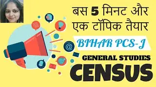 how To Prepare General Studies For Bihar Pcs-j ➡ Bihar Judicial Services Preparation👉CENSUS