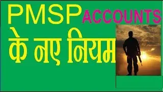 PMSP ACCOUNTS  NEW  FACILITY FROM SBI  LETEST UPDATE