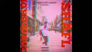 nonamer - Фрешмен 2020 (Skit) (Official audio)