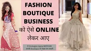 Digital Marketing for Boutique business [ Boutique Marketing ] | Instagram Marketing for Boutique