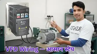 VFD ke controller Wiring kaise kare|vfd se motor kaise chalaye |vfd Wiring ashan step 
