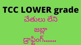 TCC Tailoring and embroidery lower grade body garment Jabla (చేతులు లేని జాబ్ల)డ్రాఫ్టింగ్ model 3..