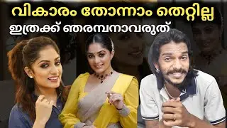ഇങ്ങനെയൊക്കെ ഒരാൾക്ക് മൂടാവുമോ സ്വയസ്യ ബോഗേട്ടൻ | Arya Badai Phone call Scene #adithyanchettur