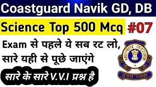 Science Mcq ( Important Questions ) Part 7 - Coastguard GD, DB and Navy MR Exam | Important Science
