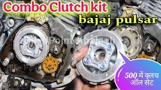 How to Bajaj Pulsar 125/150 clutch plate change full details | बाइक क्लच प्लेट किट 