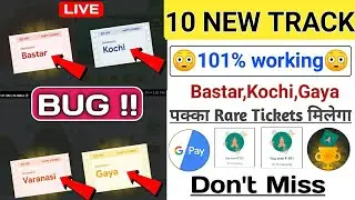 Google Pay Bastar,Kochi, Gaya Ticket Collect Trick | Google All Rare Tickets collect Trick | Bug