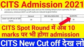 CITS Spot admission 2021 | CITS spot round 2021 | cits spot admission kab hoga | cits counselling