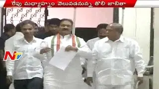 Congress Candidate First List Ready in GHMC Elections 2016 || NTV