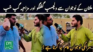 Multan city beautiful youth || Very funny video || 120 کلو وزنی نوجوان مزاحیہ ویڈیو 😂