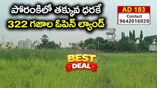 Open Land For Sale in Poranki | Vijayawada Bank Auctions