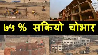Chobhar Dry Port Construction Latest Update || Construction of Kathmandu ICD/CFS