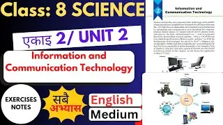 Class 8 Science Chapter 2 English Medium | Information and communication Technology | Exercises