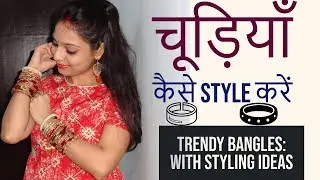 Trendy bangles with Styling Ideas | चूड़ियाँ  कैसे Style करें | Chirpy Tube