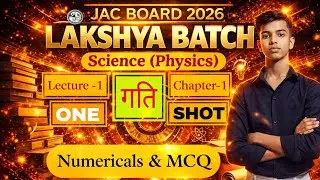 JAC Board 2026 Physics | गति One Shot 🔥 | Chapter 1 | Numericals & MCQ | Lakshya Batch