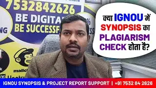क्या IGNOU में Synopsis का Plagiarism Check होता है? #ignou #ignouproject #ignouassignment
