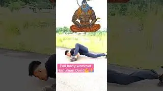 Hanuman Dand |Yoga | हनुमान दंड 🚩 #hanuman #hanumanji #exercise #hanumandand #youtubevideo #shorts ❤
