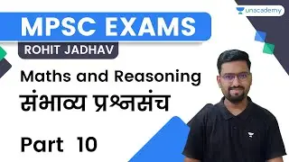 Maths and Reasoning | संभाव्य प्रश्नसंच | Part 10 | Rohit Jadhav | MPSC Maths and Reasoning
