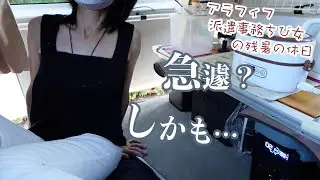 暗闇の…アラフィフ派遣事務チビ女の9月の休日はこんなもん…思い付きで一人夜のロープウェイは雨の中で…軽バンで車中泊して温泉とカミオカンデ？  EcoFlow
