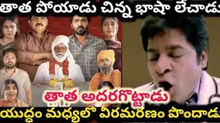 పెరుసు మూవీ రివ్యూ | perusu movie review telugu | vaibhav | sunil