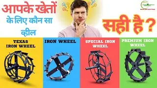 Best Iron Wheels for Power Weeder in 2025 &ndash; Indian Farmers / ShonaAgriSolutions#farming #agriculture