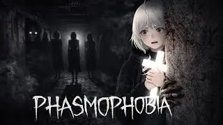 Enter the haunted world of Phasmophobia 👻 || #girlgamer #horrorgame #live #phasmophobia