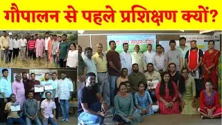 Gir Cow Training Program Testimonial