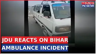 Ambulance Stopped For CM Nitish's Convoy | JDU's Sunil Singh Assures Action Against Guilty| Top News