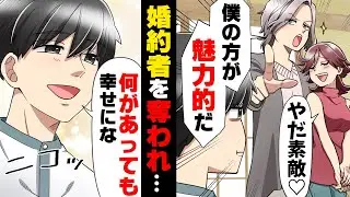 【漫画】プロポーズ当日に婚約者から結婚を断られ、婚約解消のため両家再顔合わせを提案するも拒否され...→「結婚すればいいんでしょ！？」相手を呼び出した結果...
