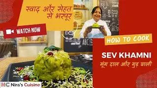 Sev Khamani Recipe | Mung Dal - Jaggery  (gud) Surati Special Sev Khamani  | Surti Sev Khamni