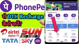How To DTH Recharge On PhonePe App | TV Recharge Phone Se Kaise Kare? | PhonePe DTH Offer 2024