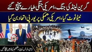 Battle of Greenland, American Warplanes Arrive | Must Watch | City 21