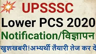 UPSSSC Lower PCS 2020 Notification