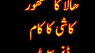 Kashi dinner set Kashi work in hala vlog sindh /culture of sindh