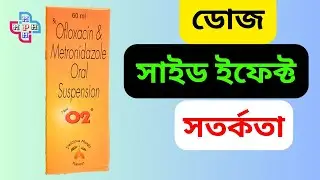 O2 Syrup &ndash; Dose, Side Effects & Precautions || o2 সিরাপের ডোজ সাইড ইফেক্ট এবং সতর্কতা || mph