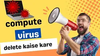 computer virus delete kaise kare । কম্পিউটার ভাইরাস ডিলেট  হয় না