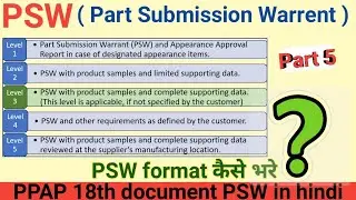 Part submission warrent in hindi l HOW FILL PSW FORMAT