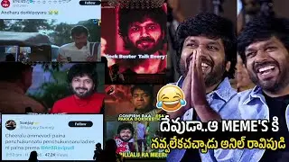 Anil Ravipudi Heart Full Laugh For These Meme's Over Mana Shankara VaraPrasad Garu |Chiranjeevi |PTV