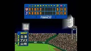 World Stadium 2 (PS1) - Gameplay