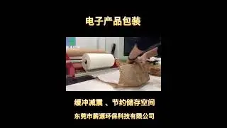 New environmental protection packaging materials ~ Honeycomb paper electronic products packaging