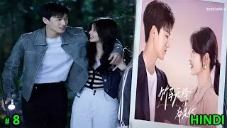 Sweet Couple 💞 Reunite After Breakup | Part 8 | Go Back Lover (2024) Chinese Drama Explain In Hindi