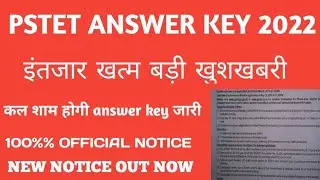 PSTET FINAL ANSWER KEY 2021 | pstet result 2021 | PSTET result latest update | #pstet result date