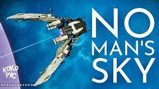 S Class - Красивый корабль Стражей в минимализме! No Man&rsquo;s Sky