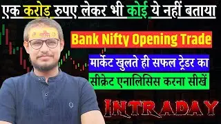 Bank Nifty Option Morning Trade Analysis: Mastering Price Action!
