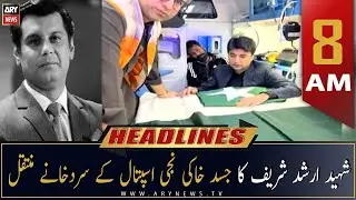 ARY News Headlines | 8 AM | 26th October 2022
