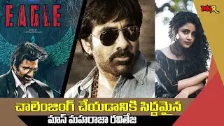 raviteja's egale film updates Interestion Akkineni Role #Egale karthik gattamneni #Dhamaka MnrTelugu